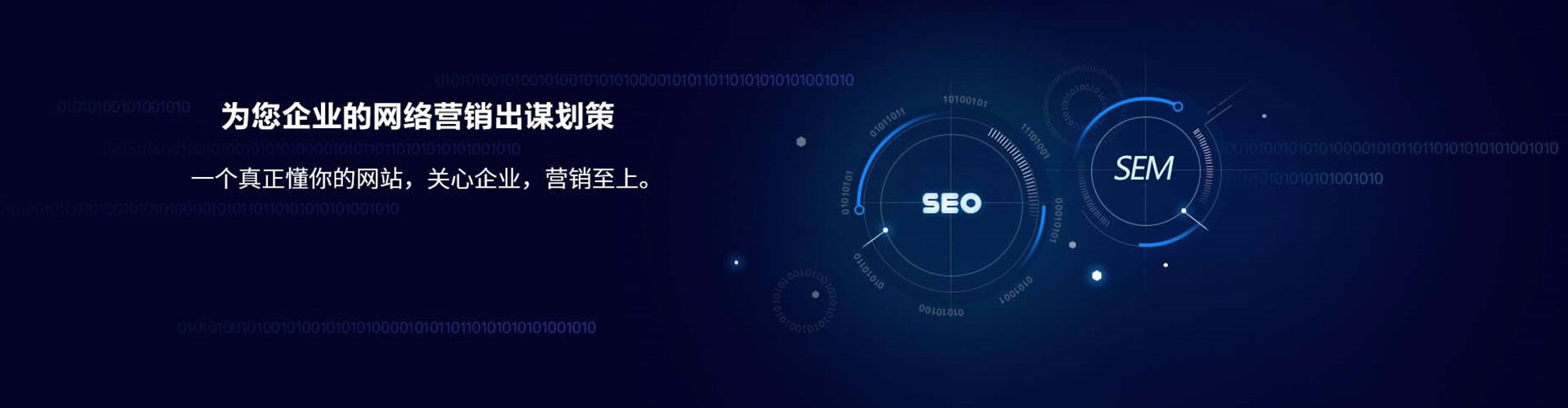 大东信息流运营